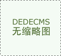 <b><b>《编码物候》展览揭幕时代美术馆以科学艺术解</b></b>