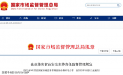 食物查验师专注食物质量取平安检测